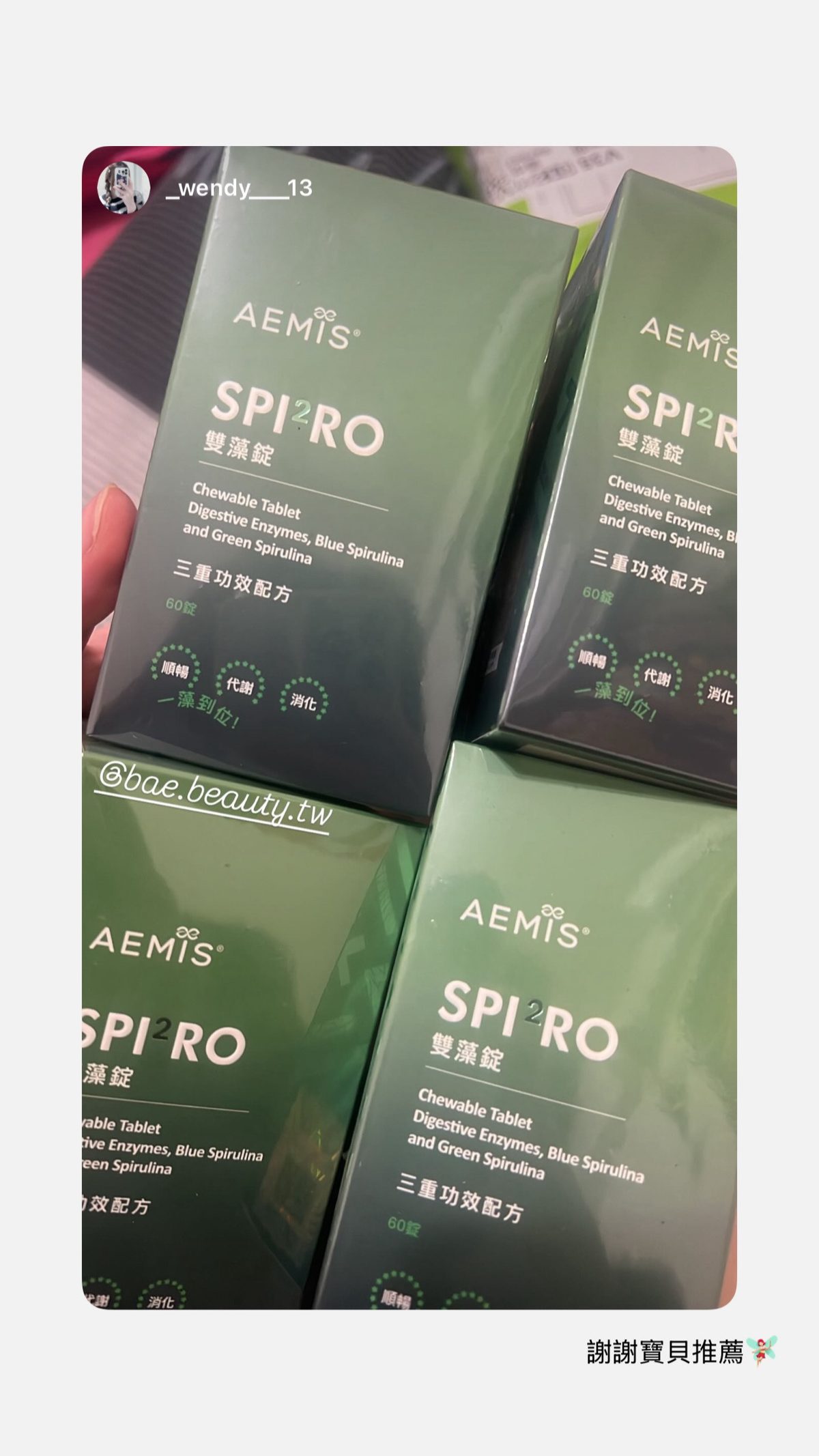 收貨實照 2