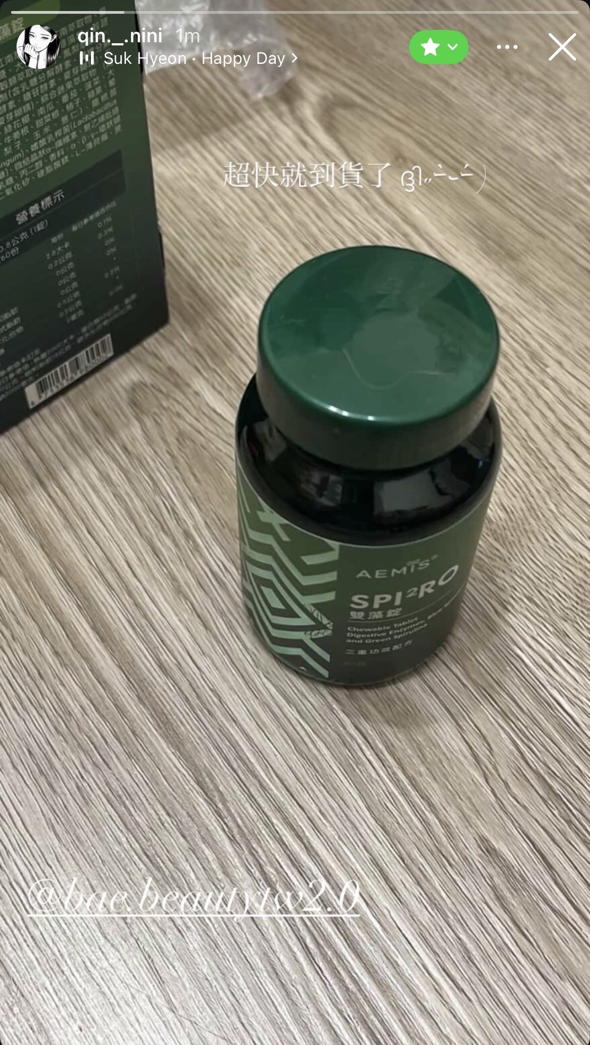 收貨實照 4