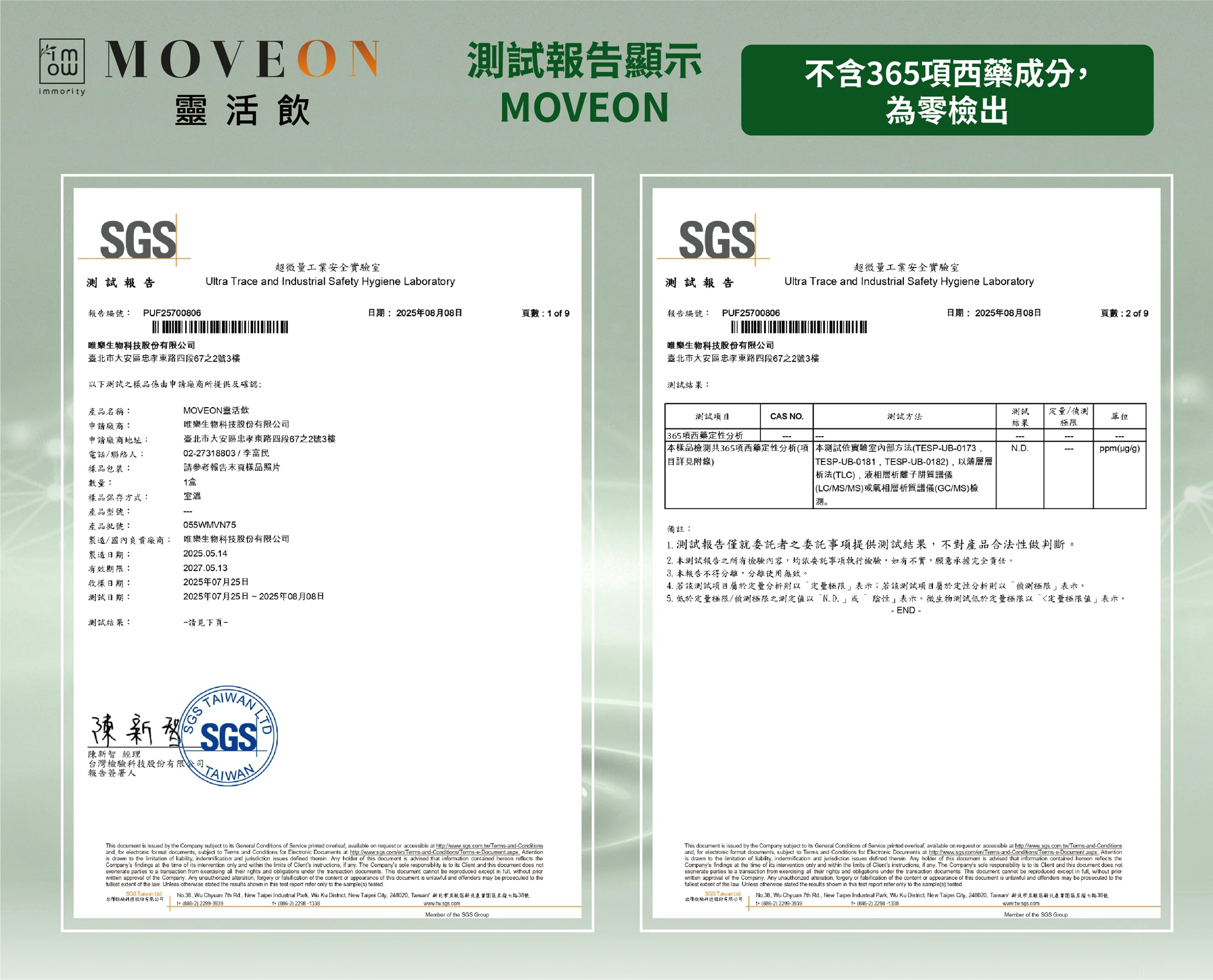 西藥檢驗原廠提供文件
