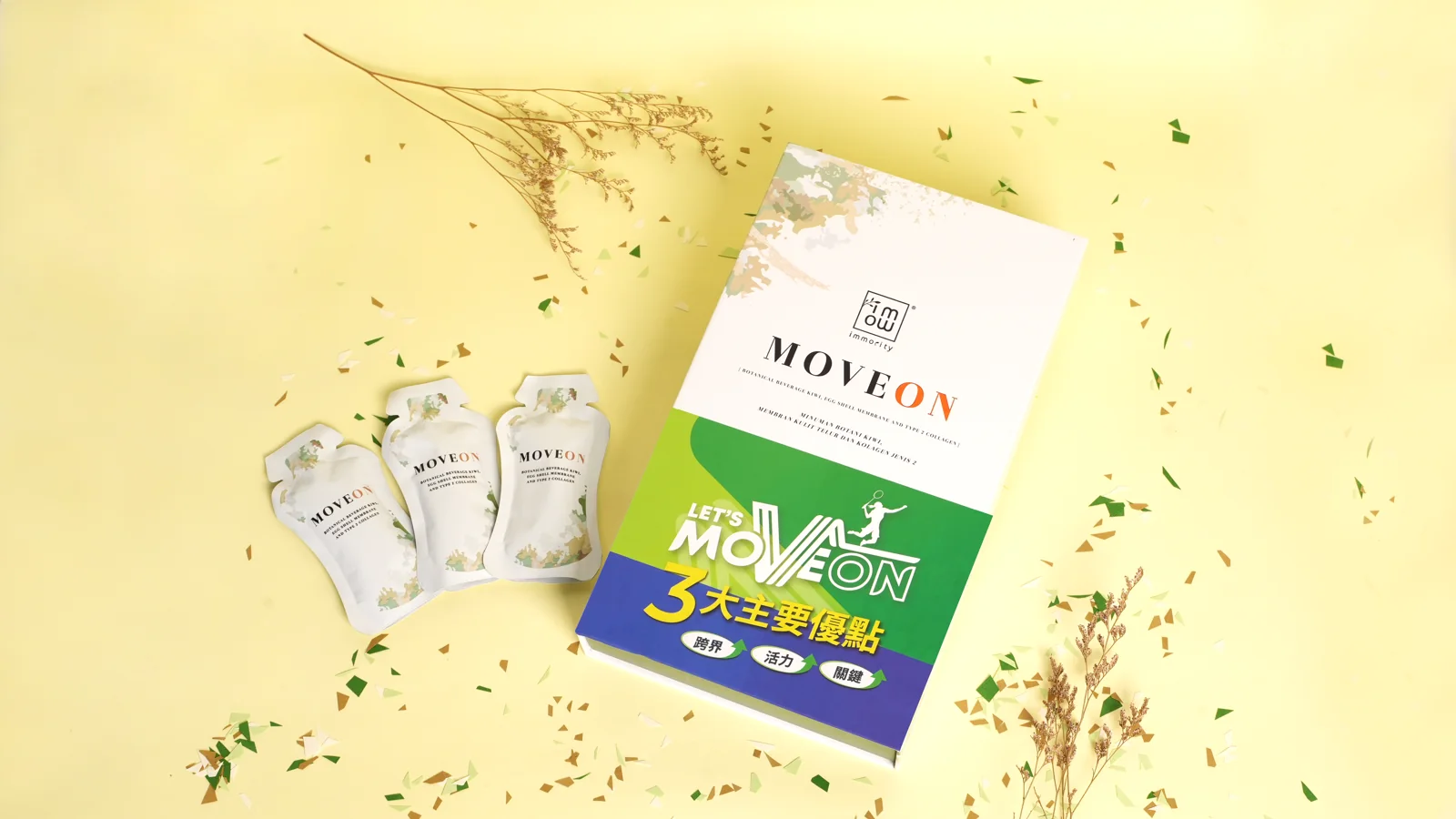 MOVEON 產品實拍