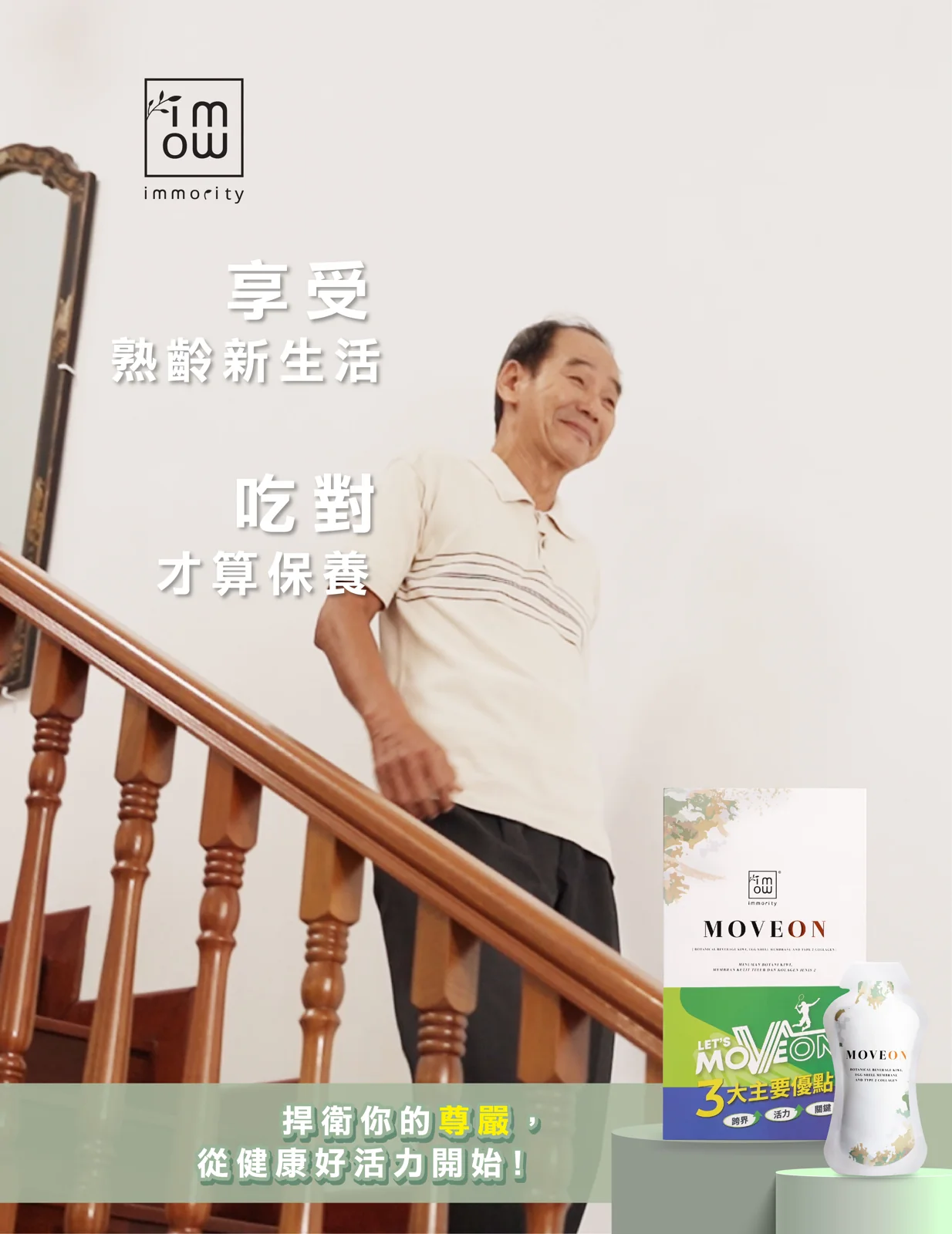 熟齡日常原廠情境素材