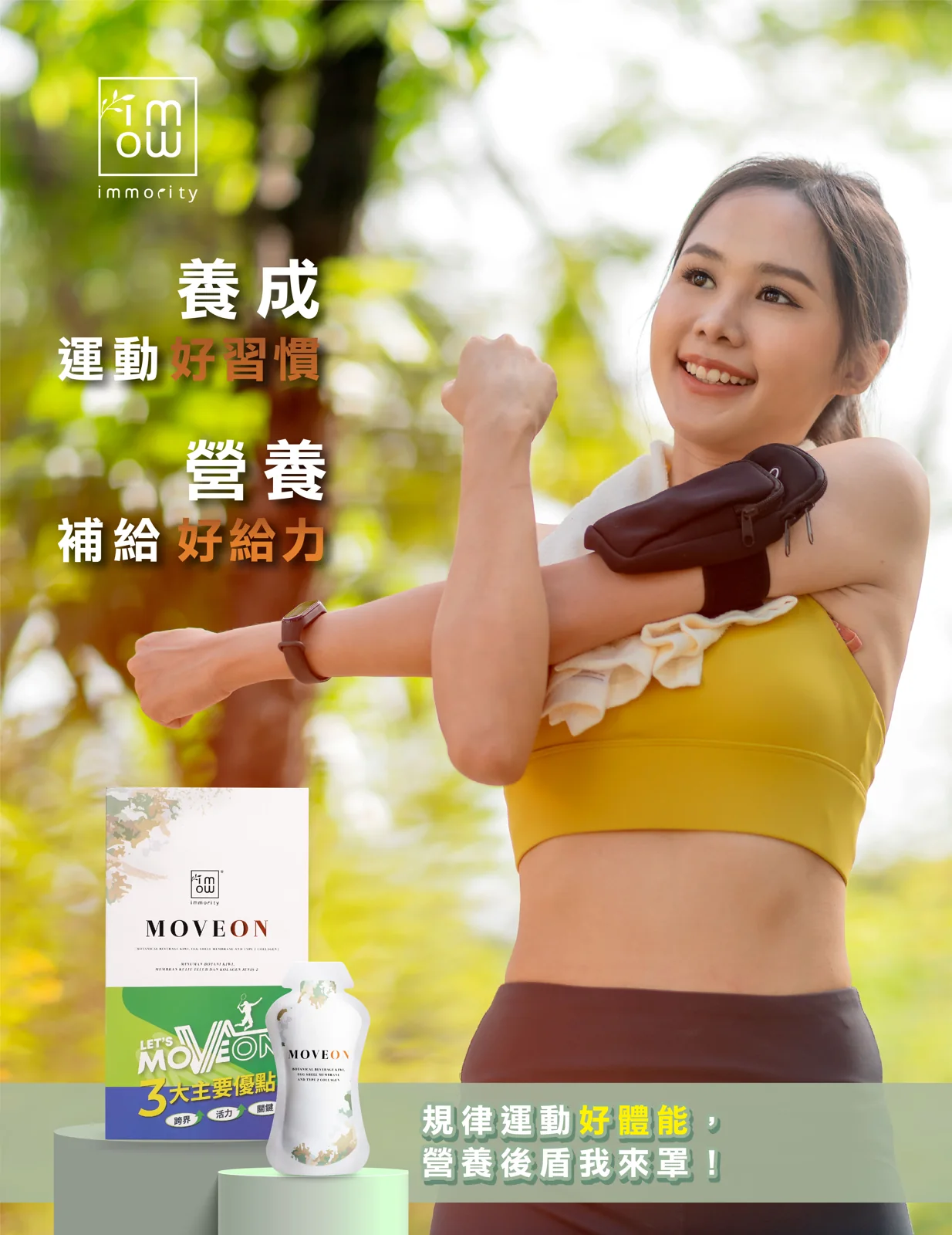 運動健走原廠情境素材
