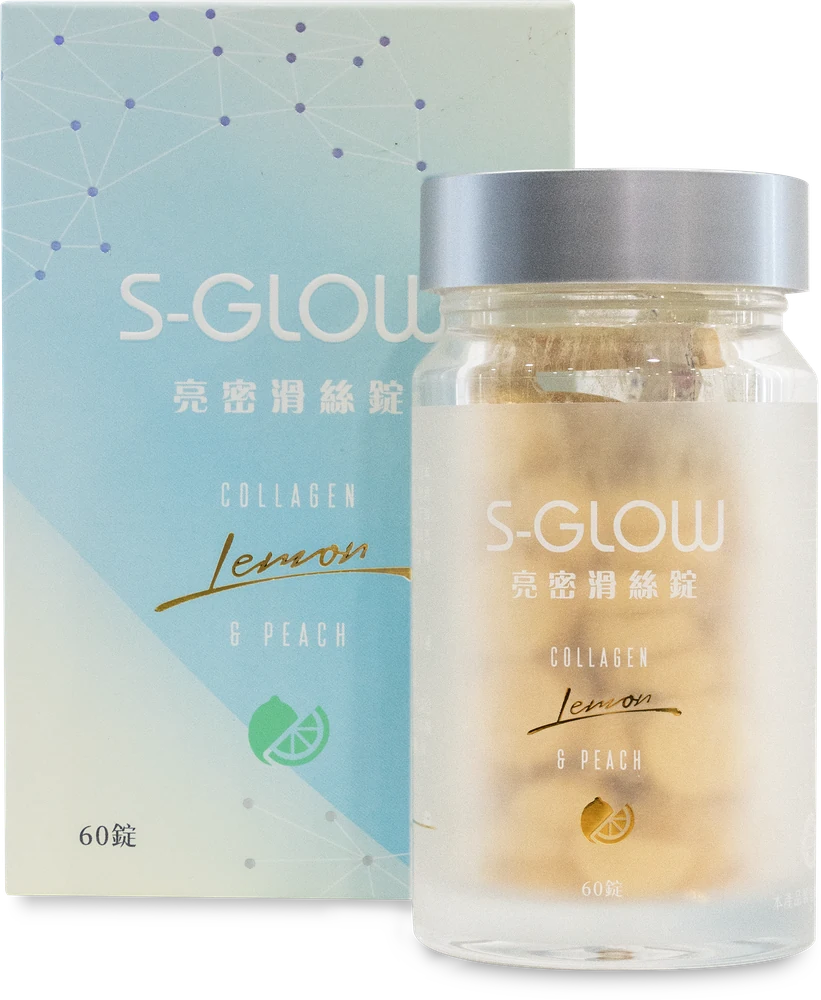 S-GLOW 亮密滑絲錠外盒與瓶裝