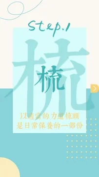 按摩梳操作示範影片預覽