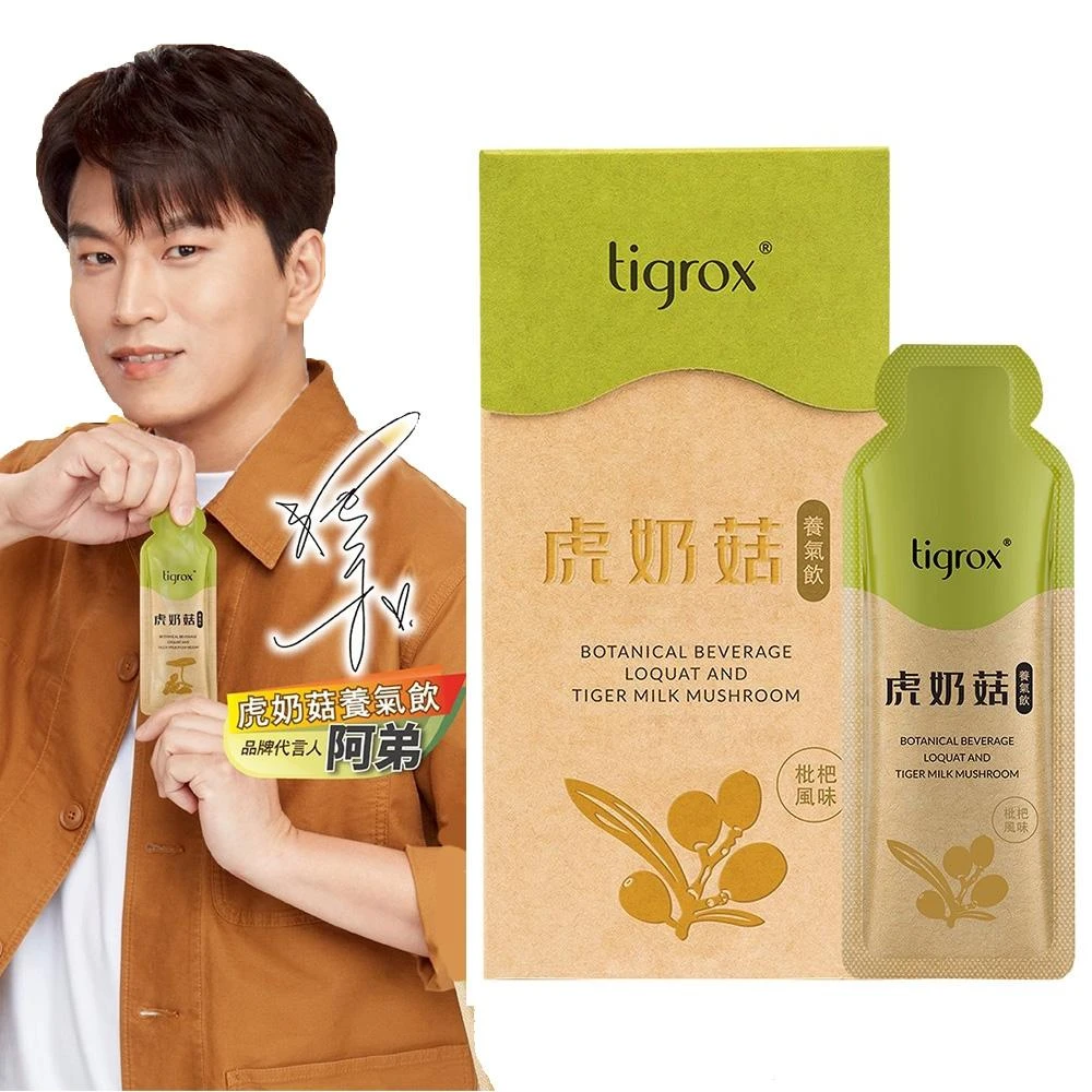 ENERGY 阿弟手持 TIGROX 虎奶菇即飲包與外盒